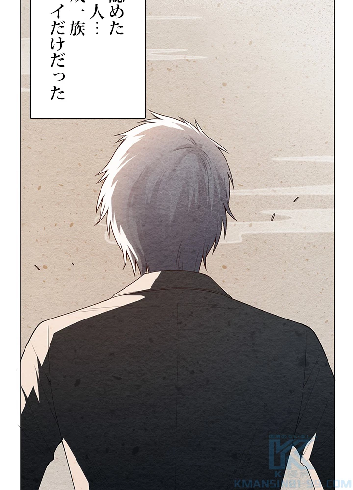 ロベル〜ウォースピリットの継承者〜 101話 - 7