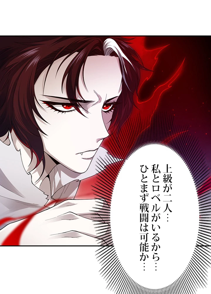 ロベル〜ウォースピリットの継承者〜 113話 - 72