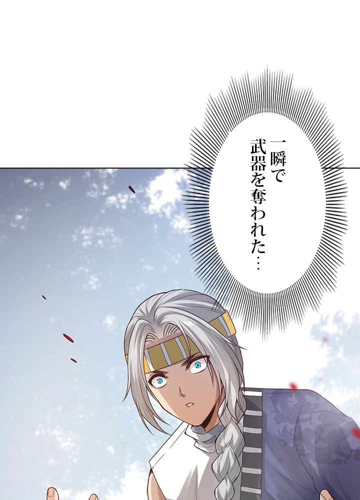 ロベル〜ウォースピリットの継承者〜 112話 - 71