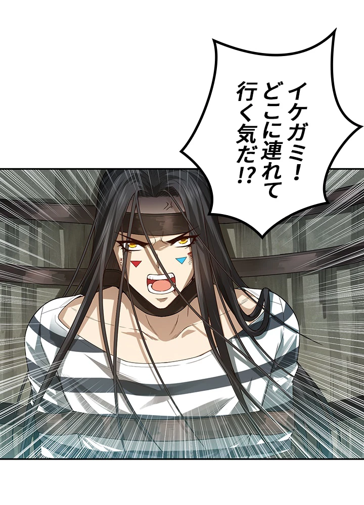 ロベル〜ウォースピリットの継承者〜 116話 - 81