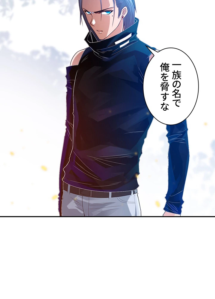 ロベル〜ウォースピリットの継承者〜 109話 - 42