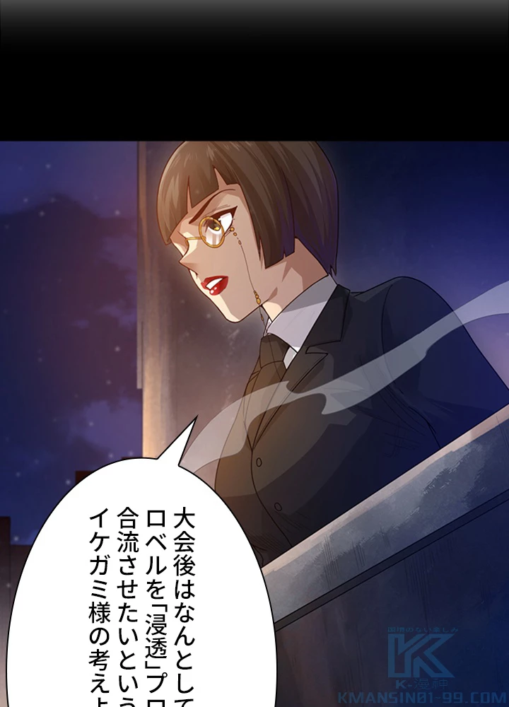 ロベル〜ウォースピリットの継承者〜 100話 - 10