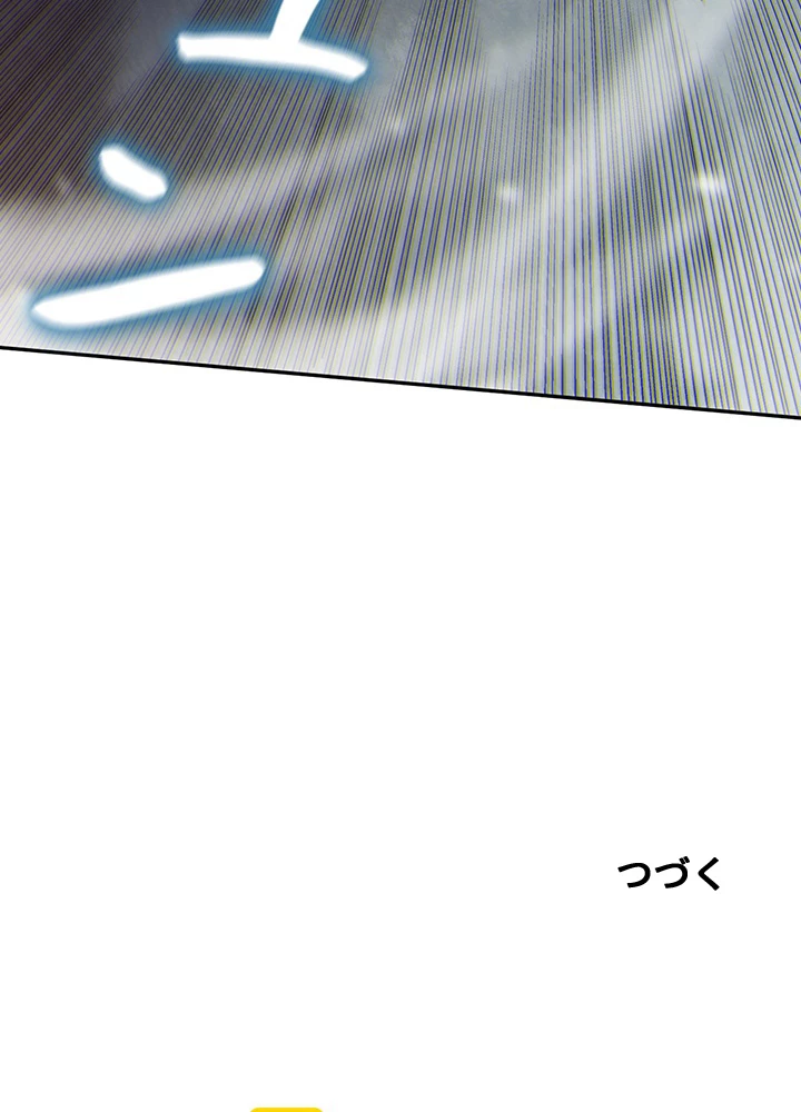 ロベル〜ウォースピリットの継承者〜 130話 - 110