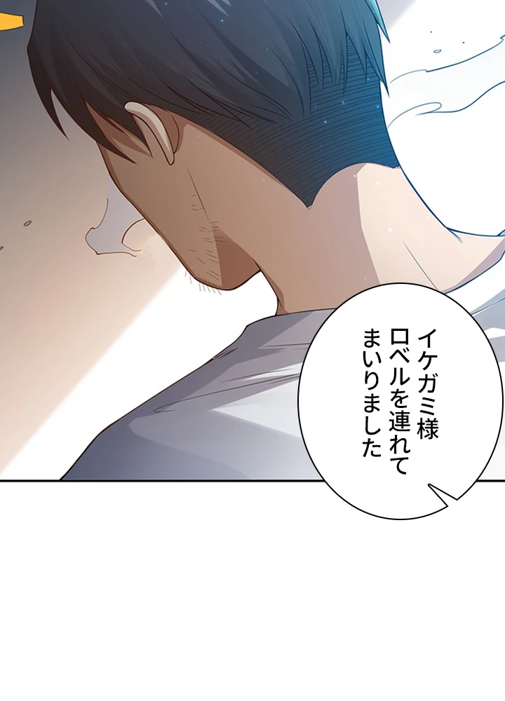 ロベル〜ウォースピリットの継承者〜 118話 - 90