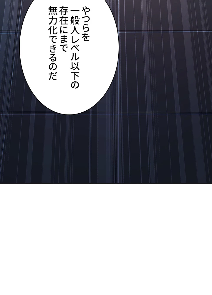 ロベル〜ウォースピリットの継承者〜 107話 - 23