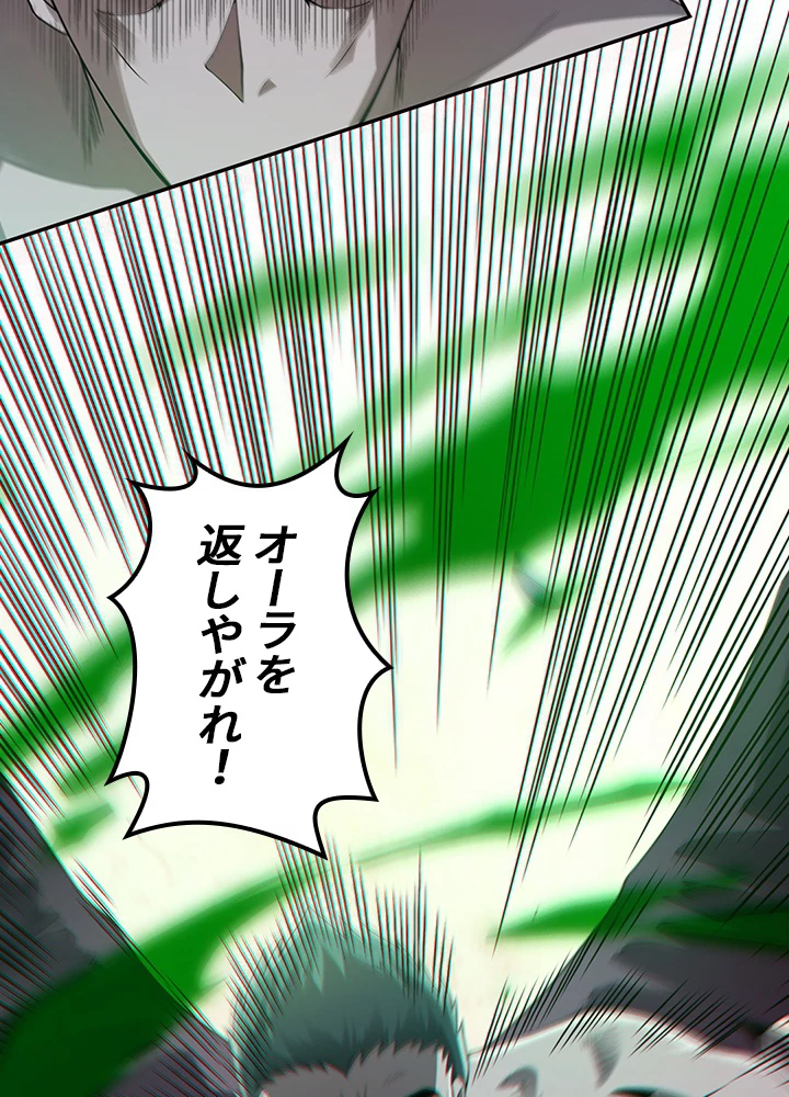 ロベル〜ウォースピリットの継承者〜 104話 - 15