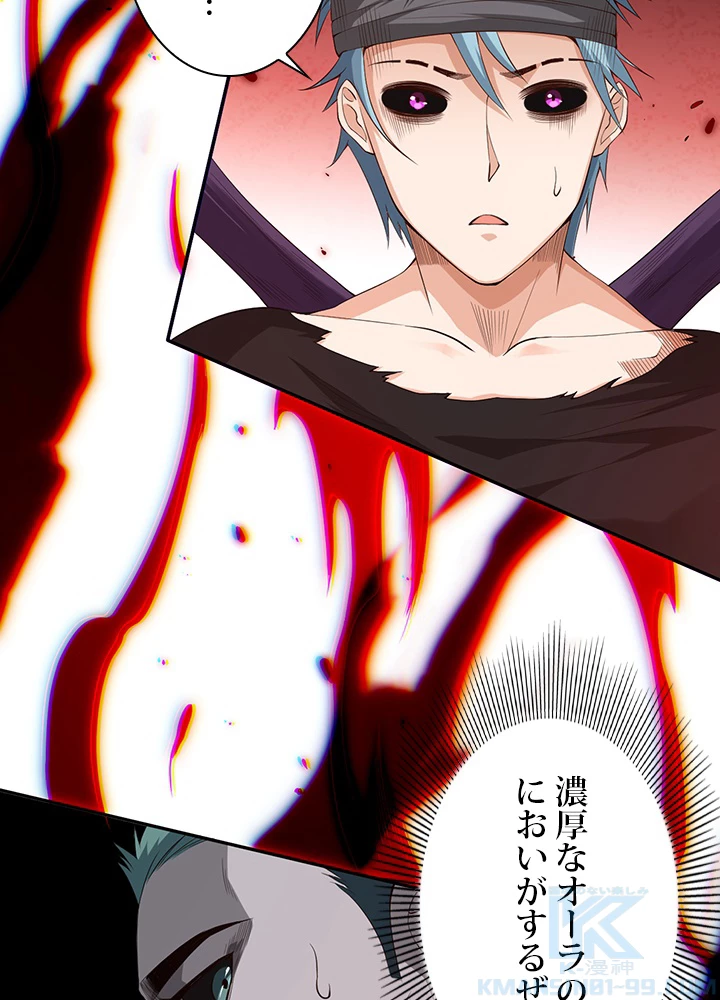 ロベル〜ウォースピリットの継承者〜 98話 - 4