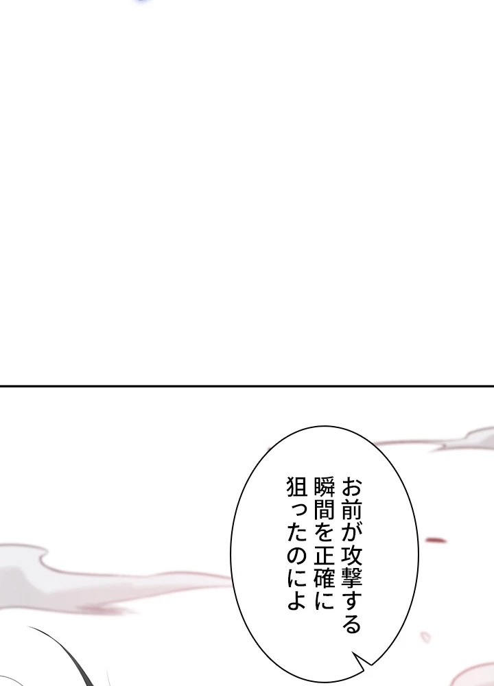 ロベル〜ウォースピリットの継承者〜 99話 - 6