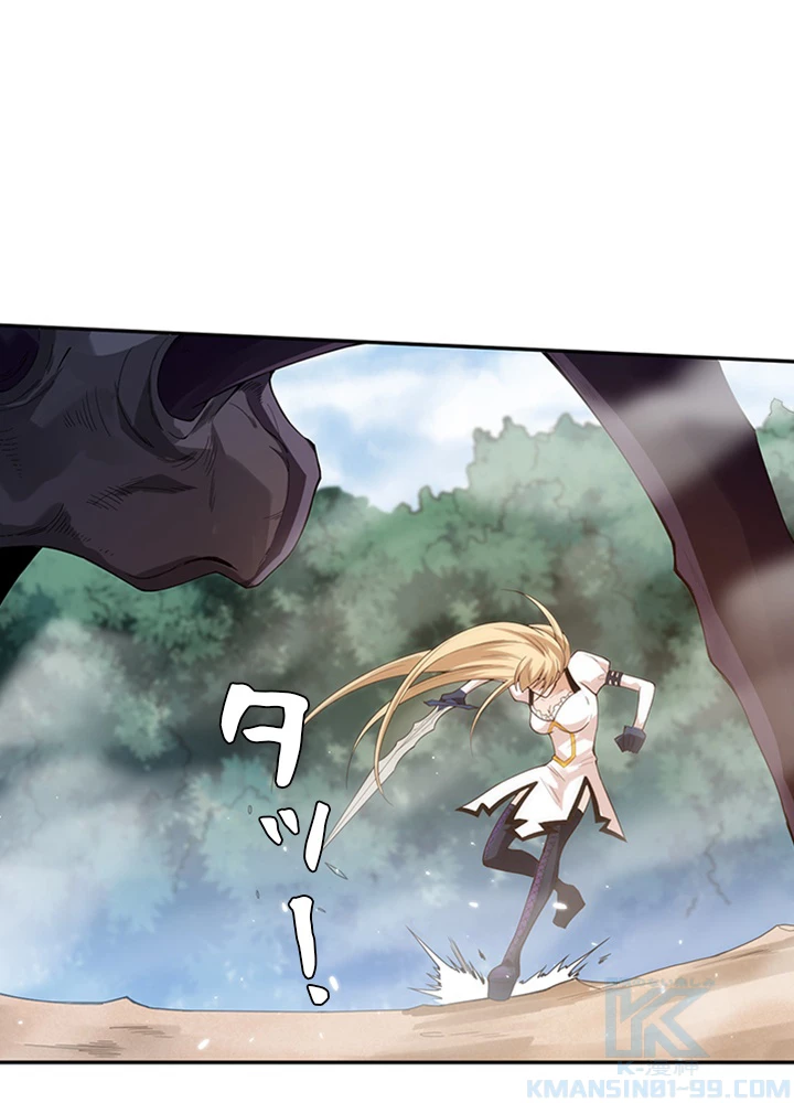 ロベル〜ウォースピリットの継承者〜 97話 - 1