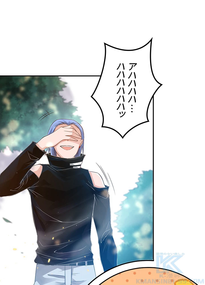 ロベル〜ウォースピリットの継承者〜 111話 - 58