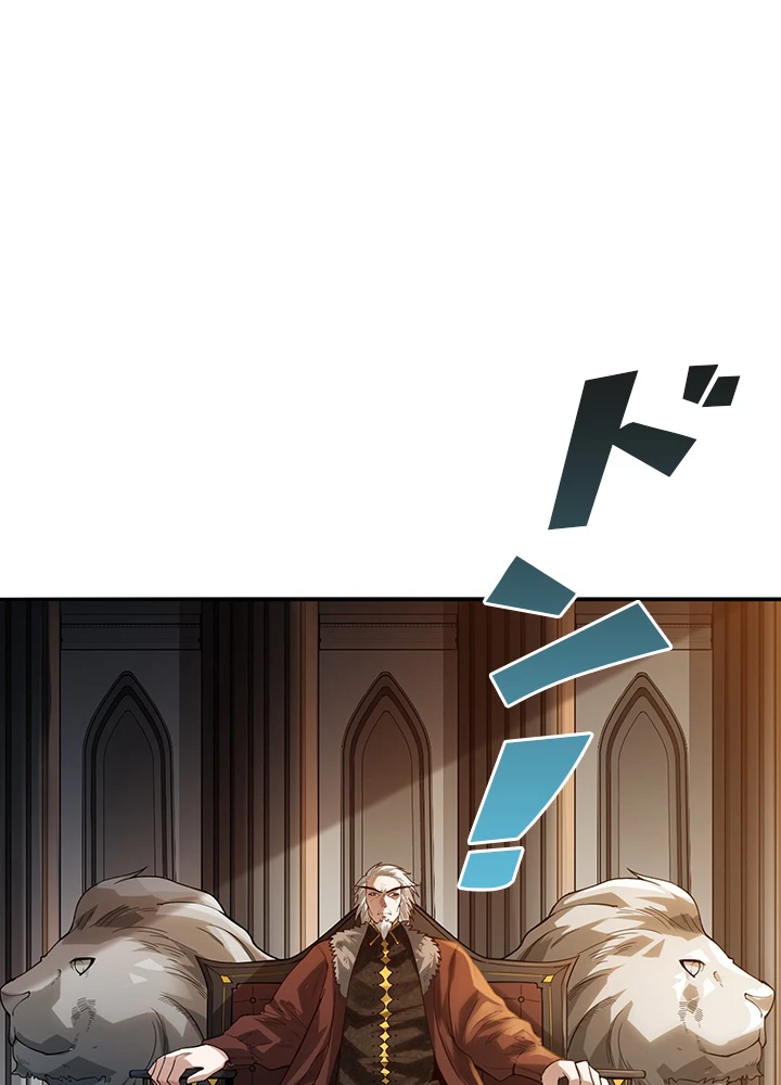 ロベル〜ウォースピリットの継承者〜 117話 - 87