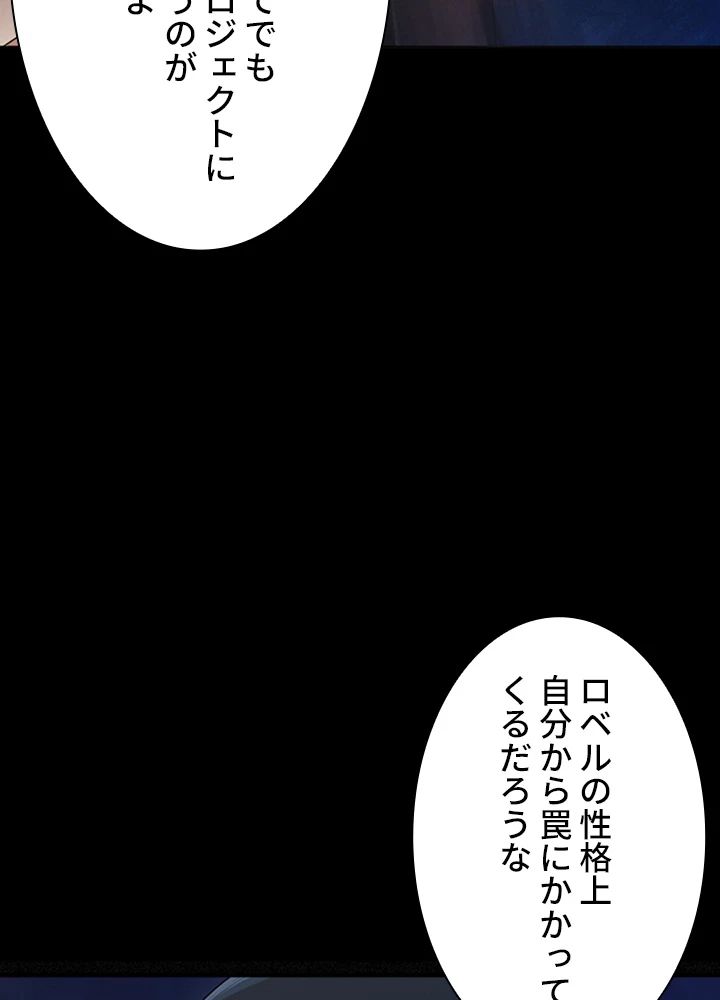 ロベル〜ウォースピリットの継承者〜 100話 - 11