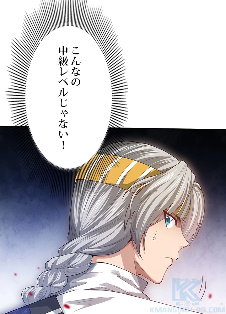 ロベル〜ウォースピリットの継承者〜 112話 - 73