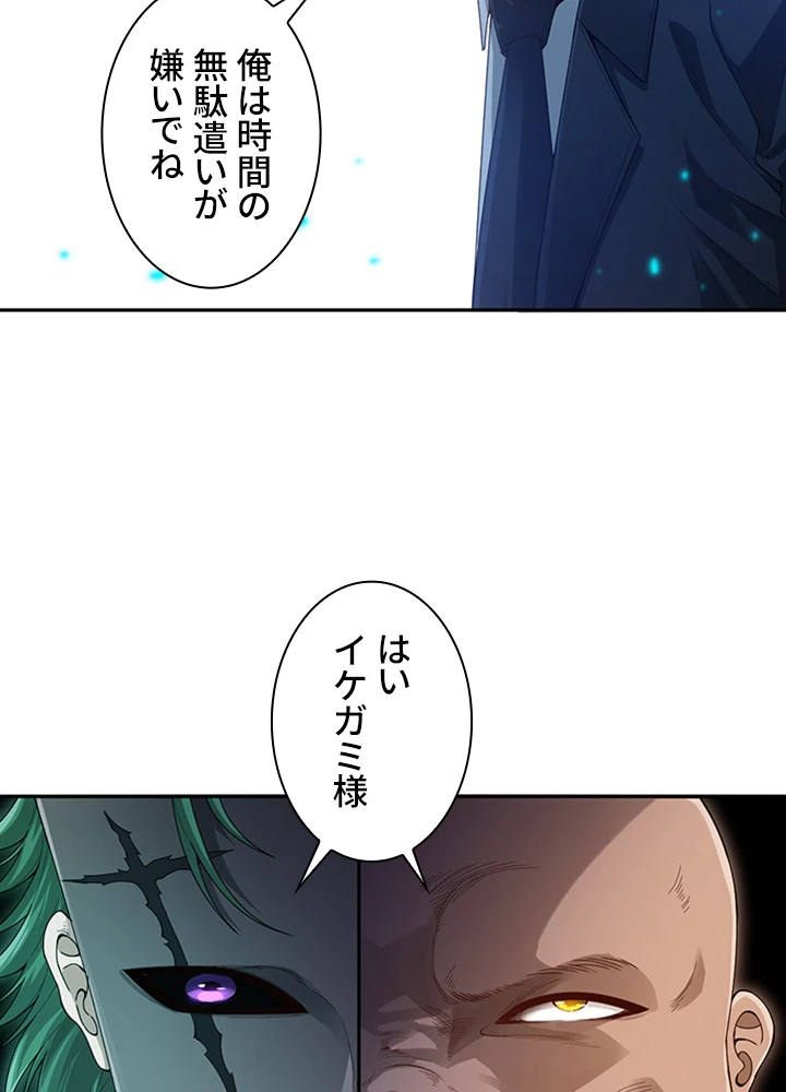 ロベル〜ウォースピリットの継承者〜 113話 - 74