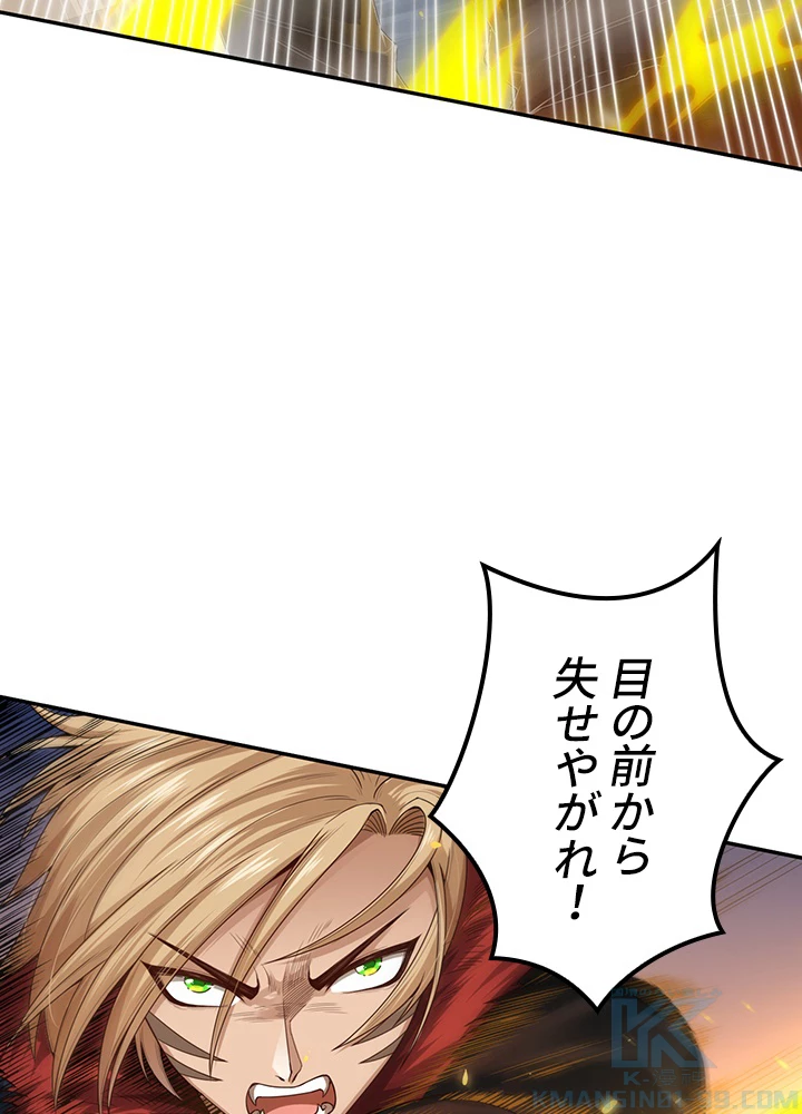 ロベル〜ウォースピリットの継承者〜 114話 - 76