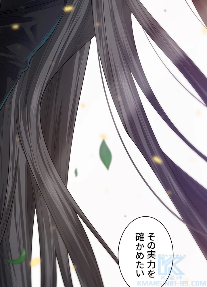 ロベル〜ウォースピリットの継承者〜 110話 - 52