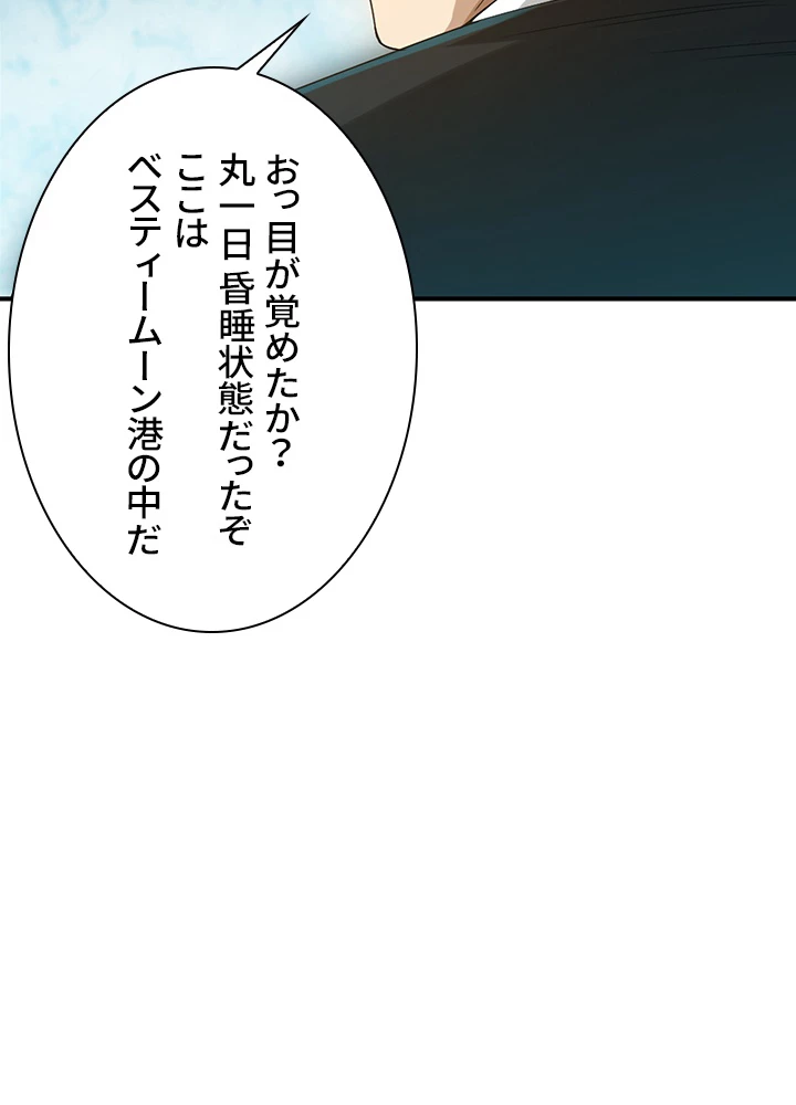 ロベル〜ウォースピリットの継承者〜 116話 - 83