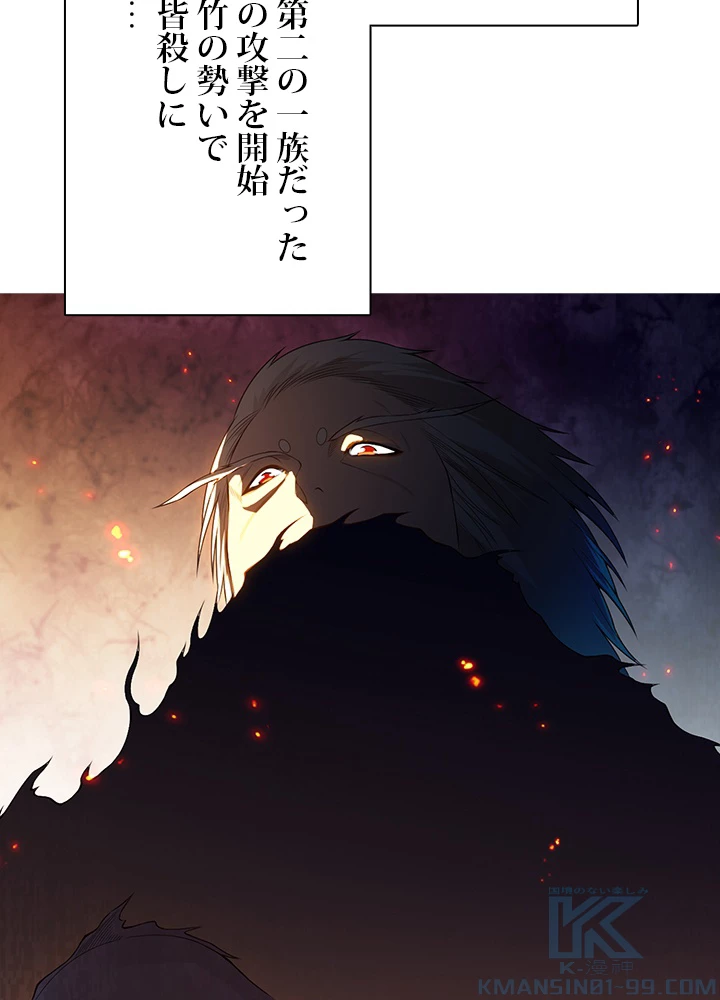 ロベル〜ウォースピリットの継承者〜 101話 - 10