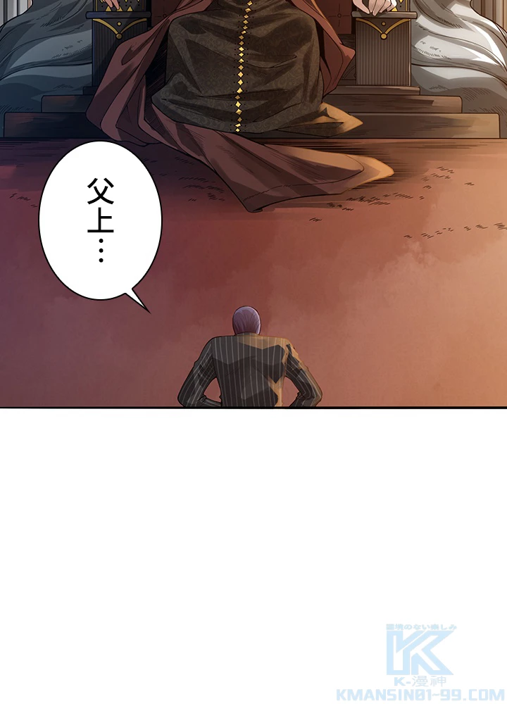 ロベル〜ウォースピリットの継承者〜 117話 - 88