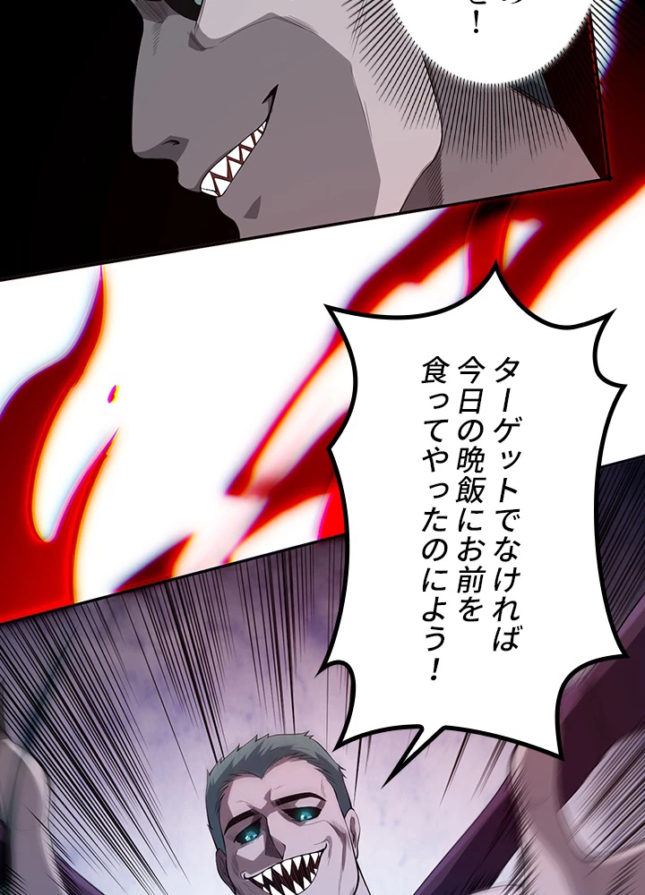 ロベル〜ウォースピリットの継承者〜 98話 - 5