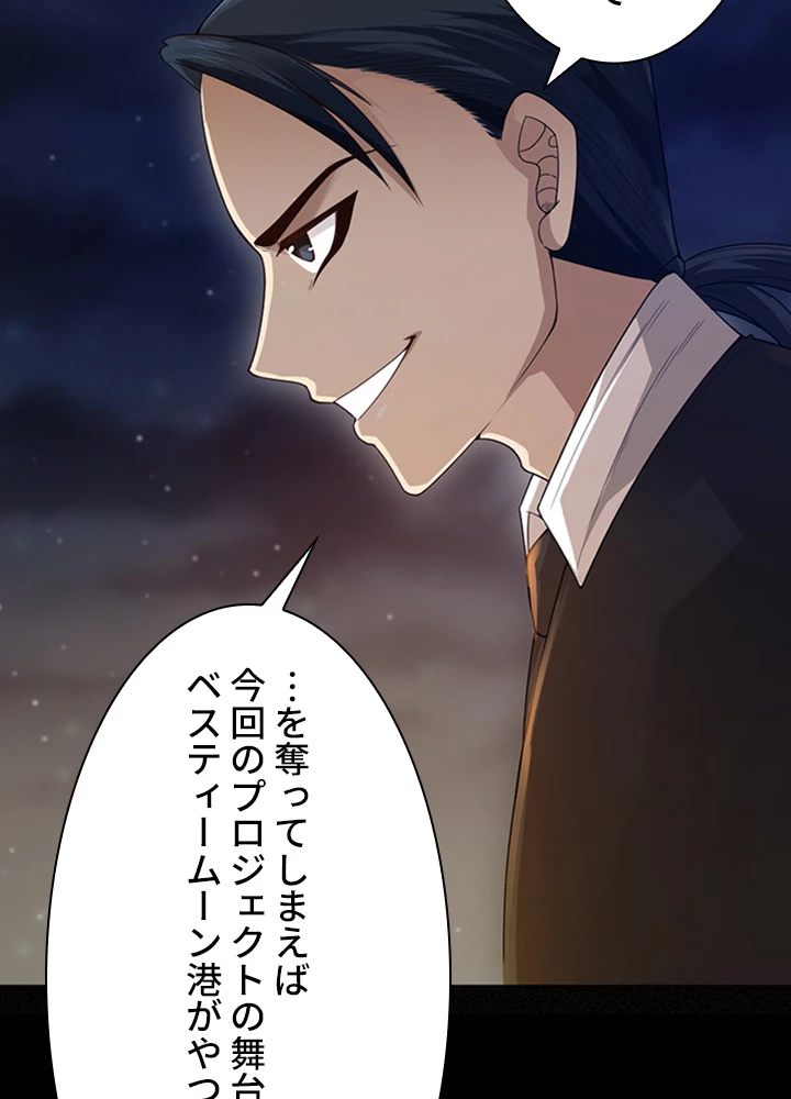 ロベル〜ウォースピリットの継承者〜 100話 - 12