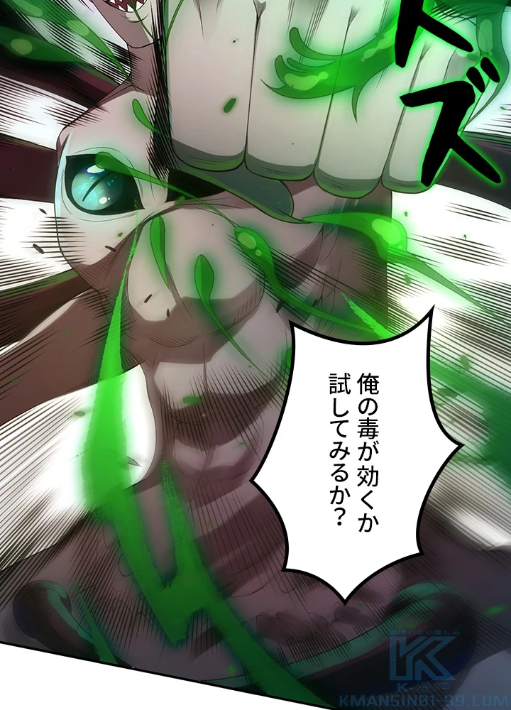 ロベル〜ウォースピリットの継承者〜 103話 - 16