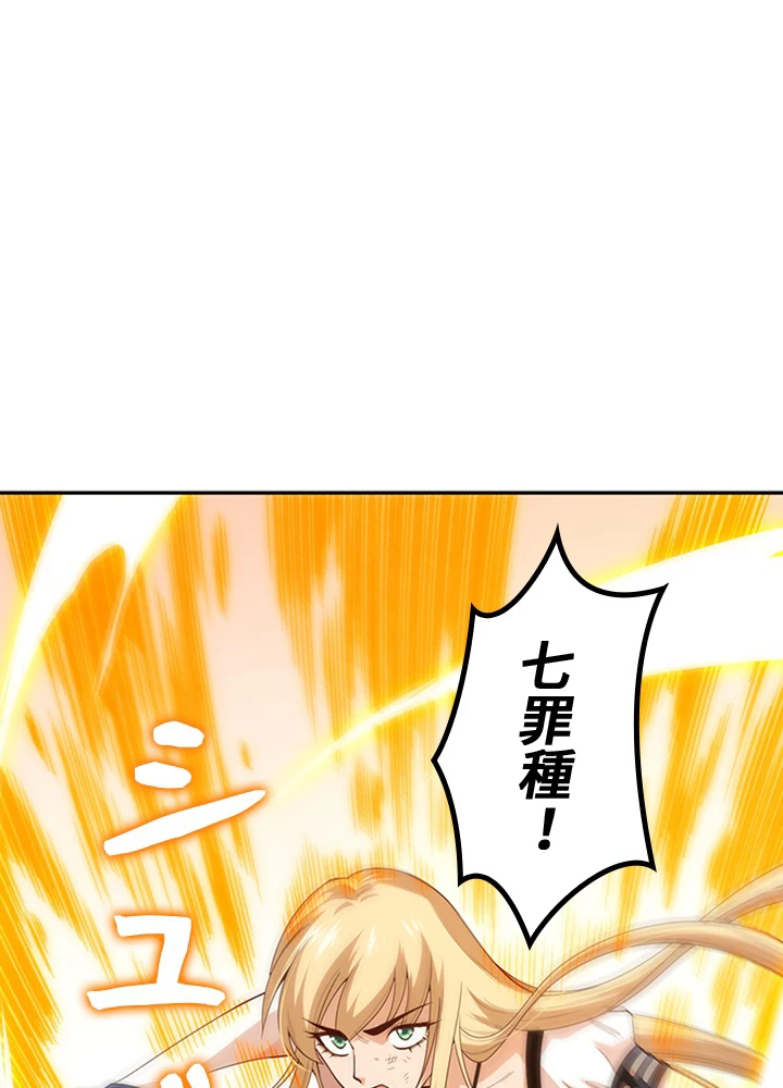 ロベル〜ウォースピリットの継承者〜 97話 - 2