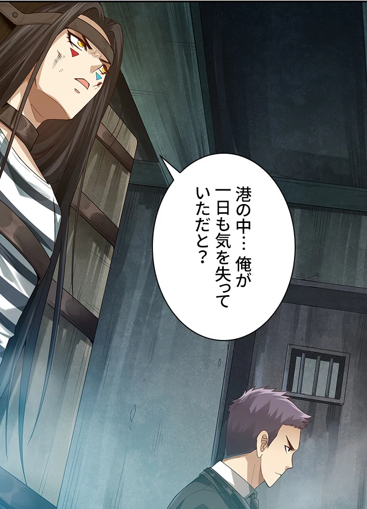 ロベル〜ウォースピリットの継承者〜 116話 - 84