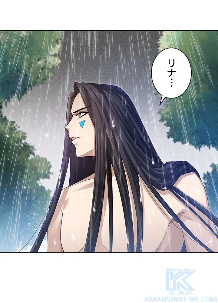 ロベル〜ウォースピリットの継承者〜 106話 - 22