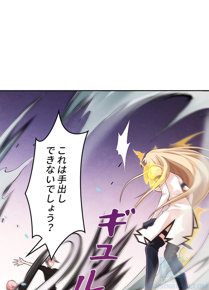 ロベル〜ウォースピリットの継承者〜 96話 - 1