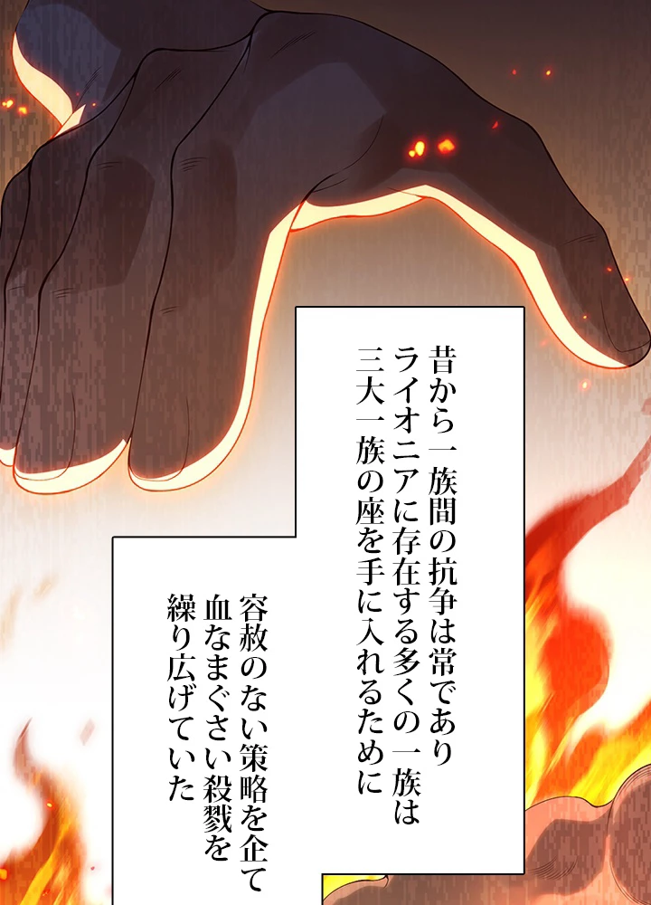 ロベル〜ウォースピリットの継承者〜 101話 - 11