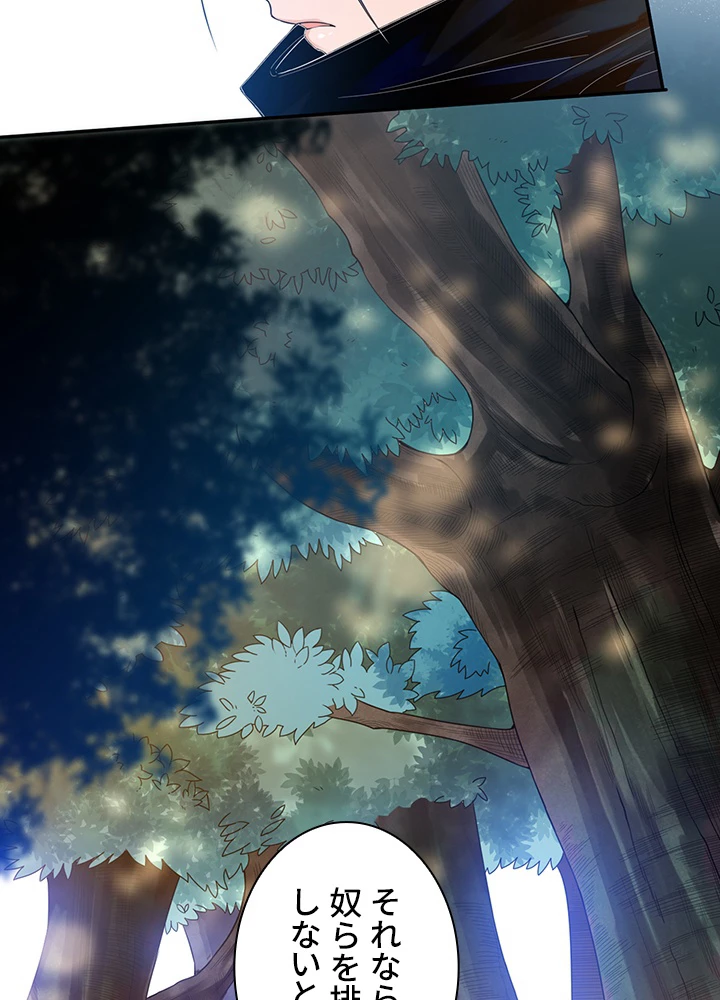 ロベル〜ウォースピリットの継承者〜 109話 - 45