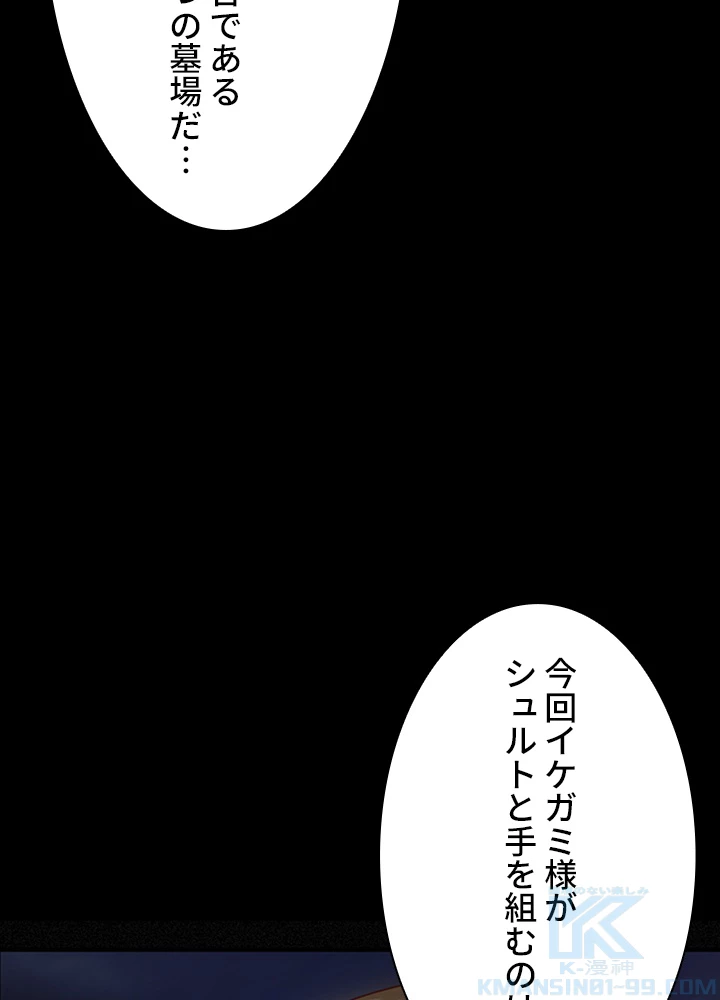 ロベル〜ウォースピリットの継承者〜 100話 - 13