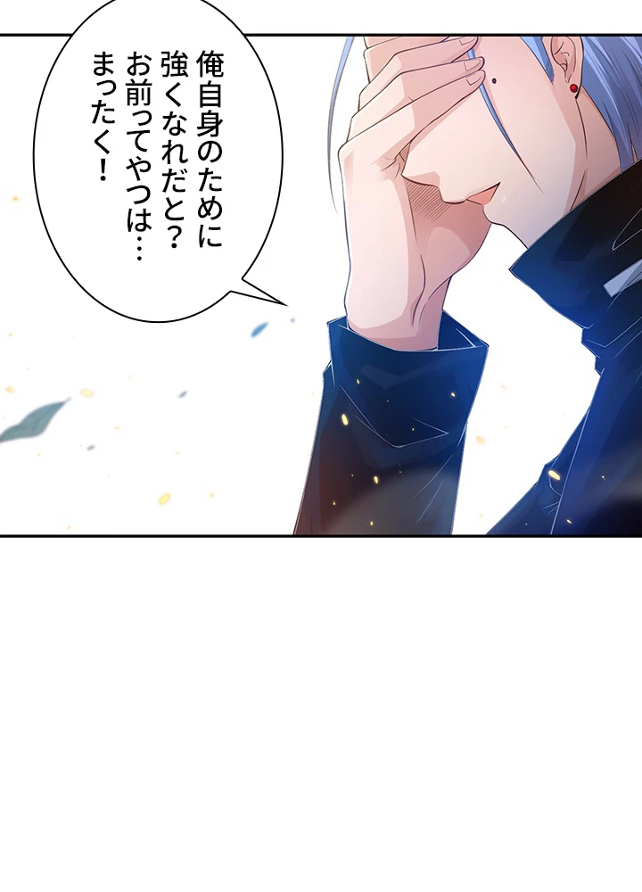 ロベル〜ウォースピリットの継承者〜 111話 - 60