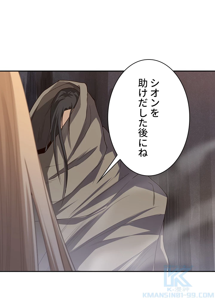 ロベル〜ウォースピリットの継承者〜 95話 - 1