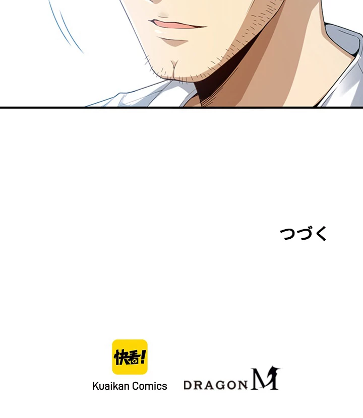 ロベル〜ウォースピリットの継承者〜 118話 - 93