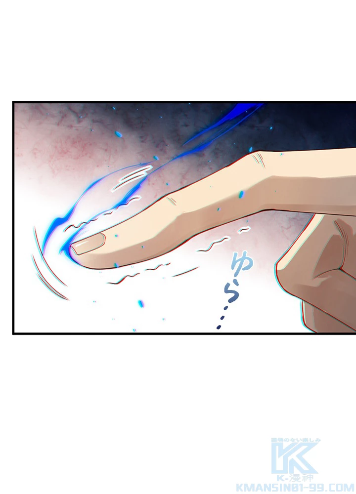 ロベル〜ウォースピリットの継承者〜 115話 - 79