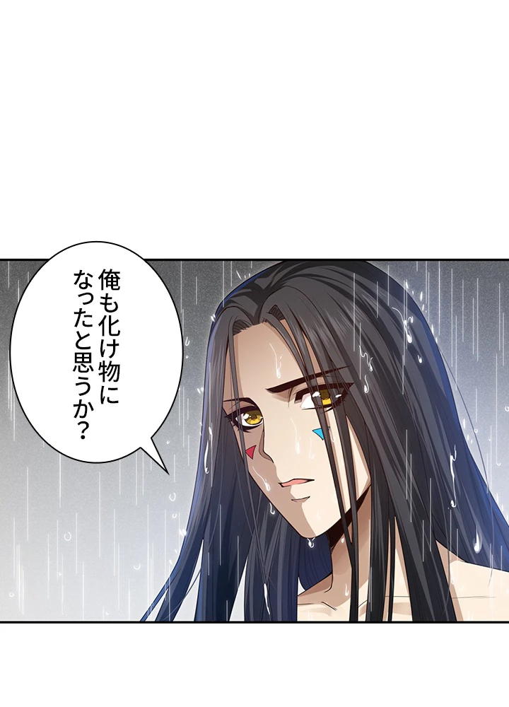 ロベル〜ウォースピリットの継承者〜 106話 - 23