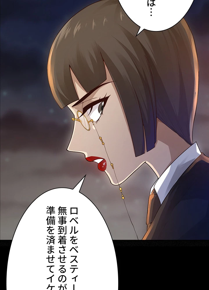 ロベル〜ウォースピリットの継承者〜 100話 - 14