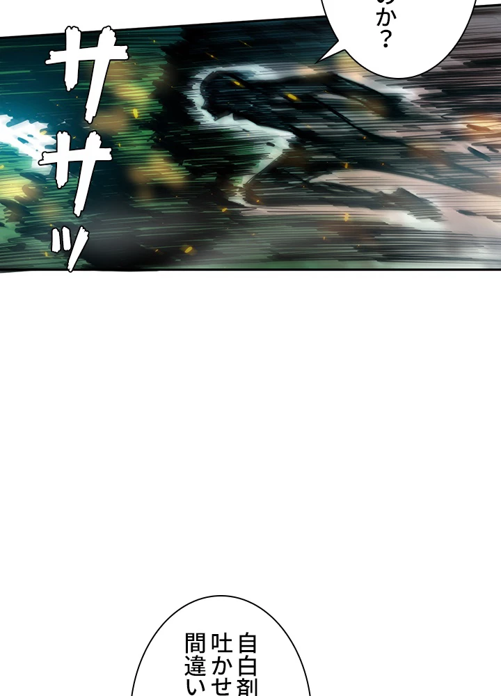 ロベル〜ウォースピリットの継承者〜 107話 - 26