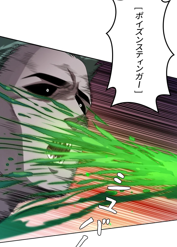 ロベル〜ウォースピリットの継承者〜 104話 - 18