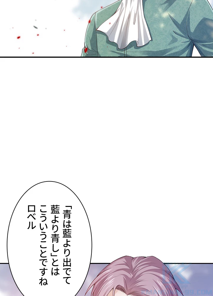 ロベル〜ウォースピリットの継承者〜 112話 - 76