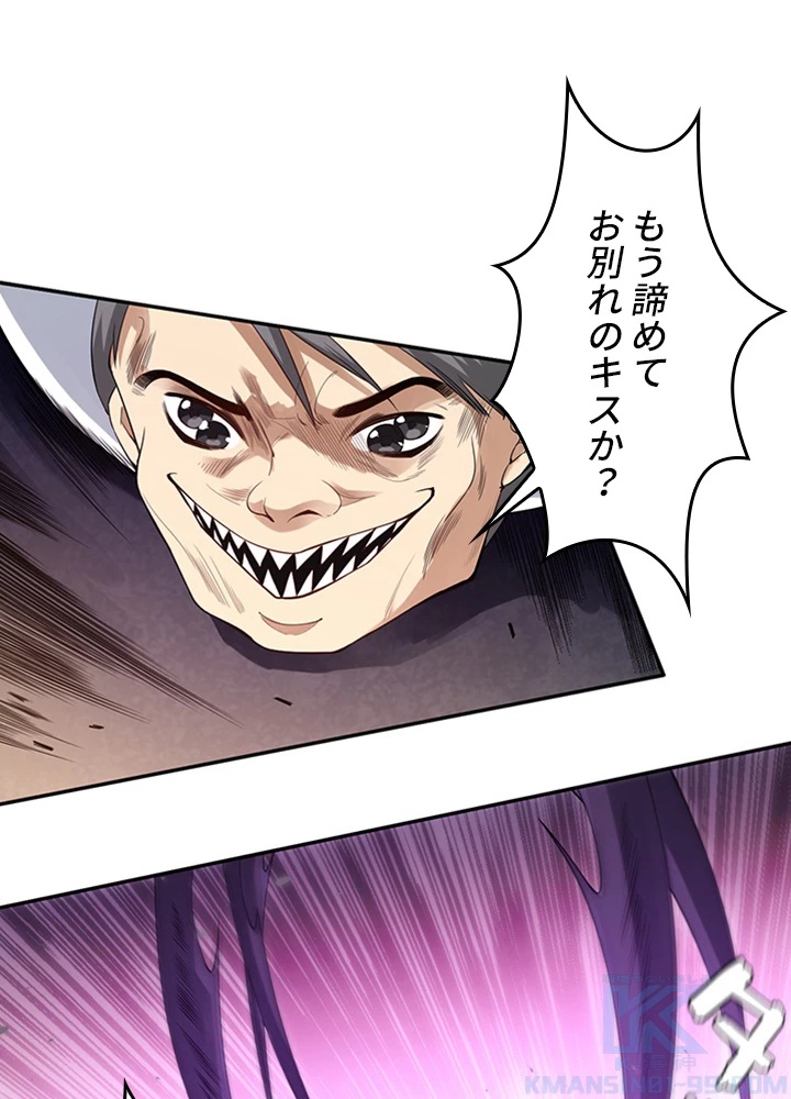 ロベル〜ウォースピリットの継承者〜 94話 - 1