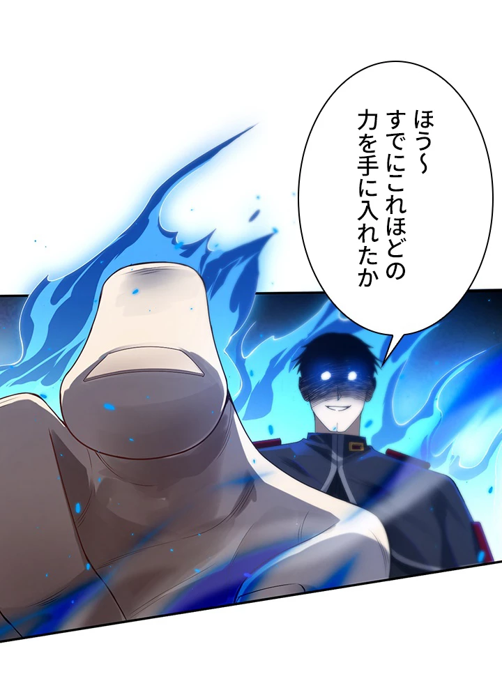 ロベル〜ウォースピリットの継承者〜 115話 - 80