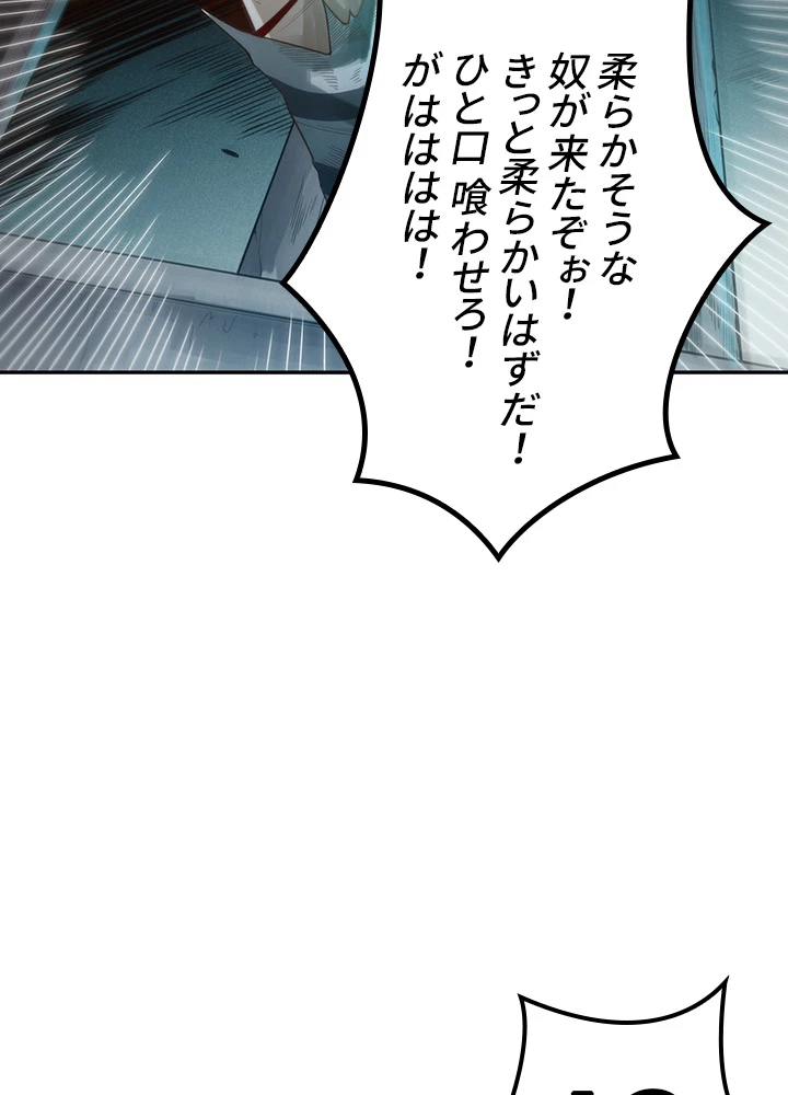 ロベル〜ウォースピリットの継承者〜 116話 - 86