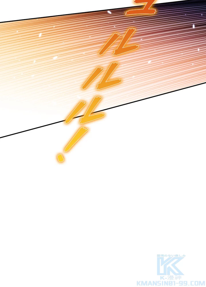 ロベル〜ウォースピリットの継承者〜 97話 - 4