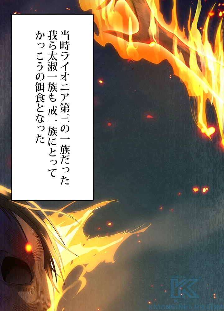 ロベル〜ウォースピリットの継承者〜 101話 - 13