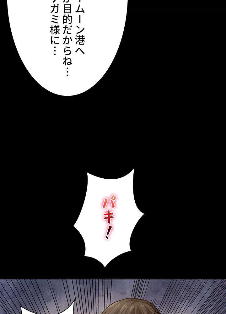 ロベル〜ウォースピリットの継承者〜 100話 - 15