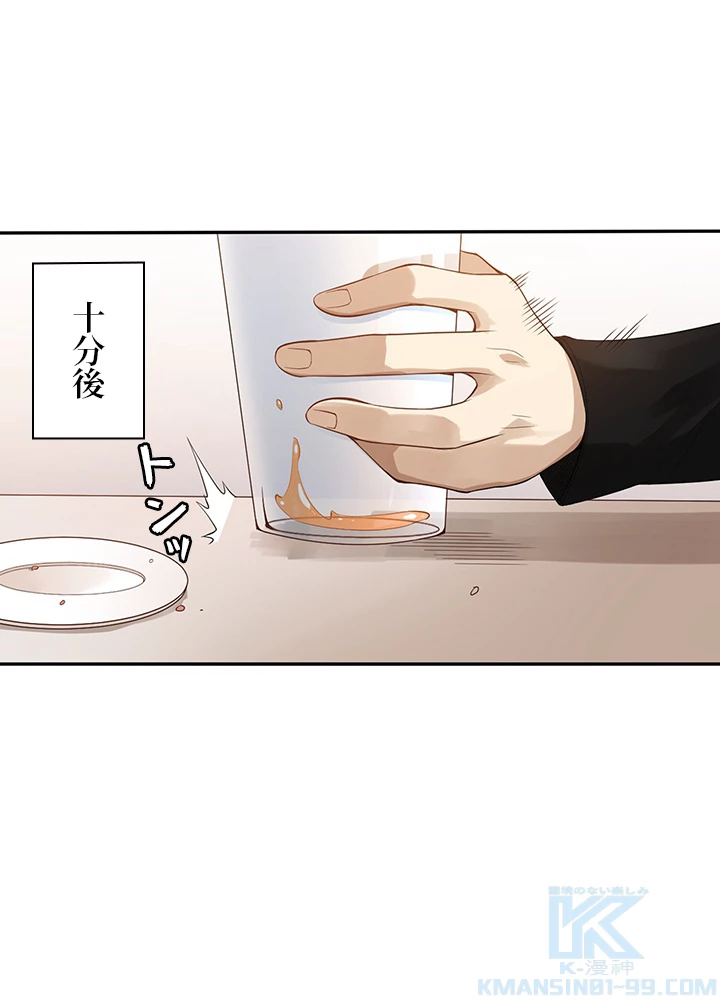 ロベル〜ウォースピリットの継承者〜 93話 - 1