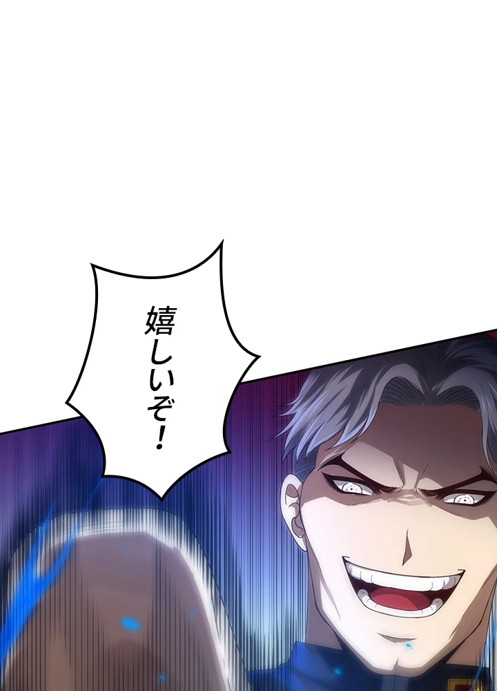 ロベル〜ウォースピリットの継承者〜 115話 - 81